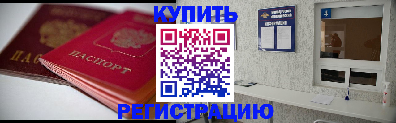 прописка гарантия в Махачкале