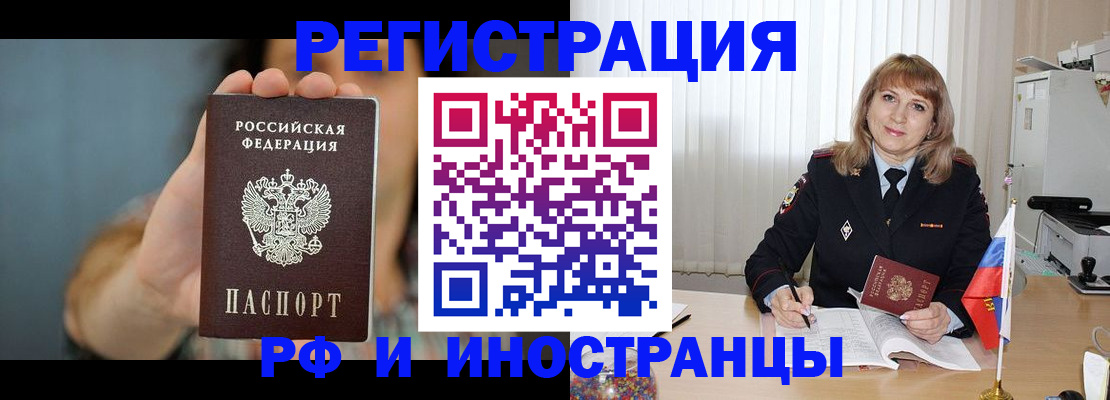 временная регистрация поиск в Махачкале