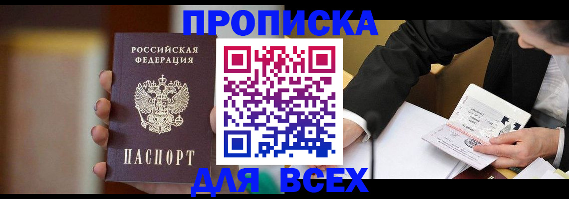 временная регистрация госуслуги в Махачкале
